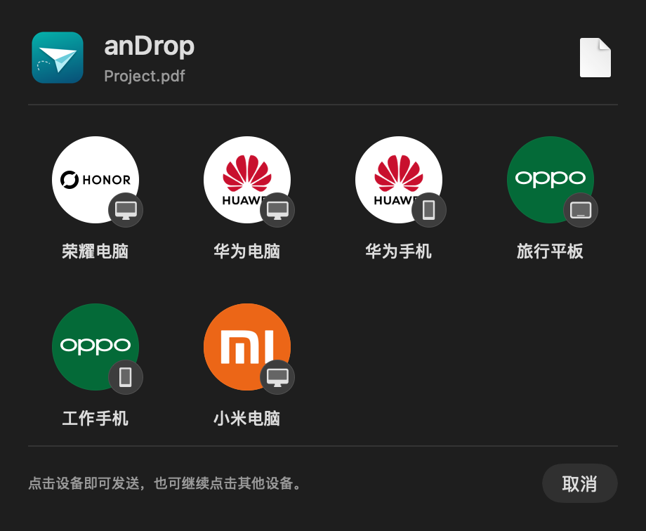 包含华为设备的 anDrop 发送候选界面。