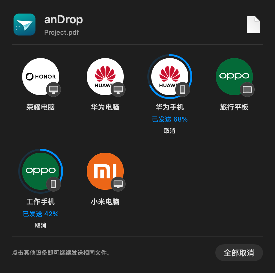 anDrop 分别显示华为与 OPPO 的发送进度。